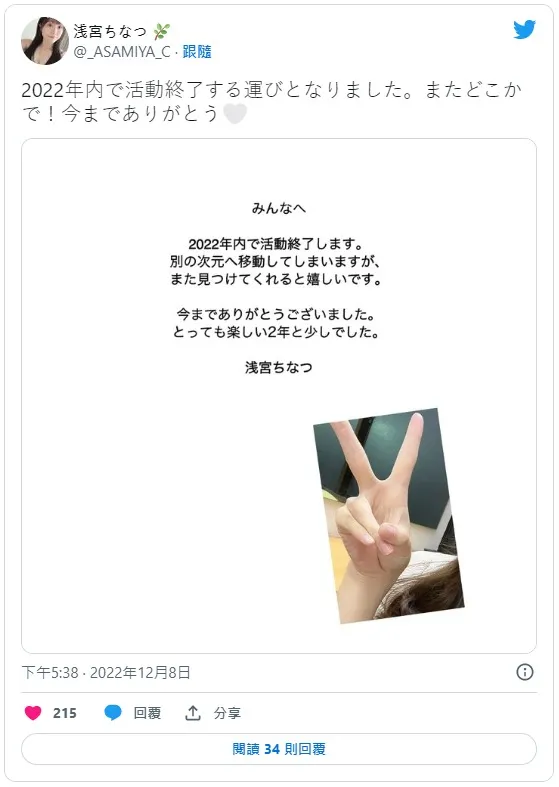 浅宫千夏生活照