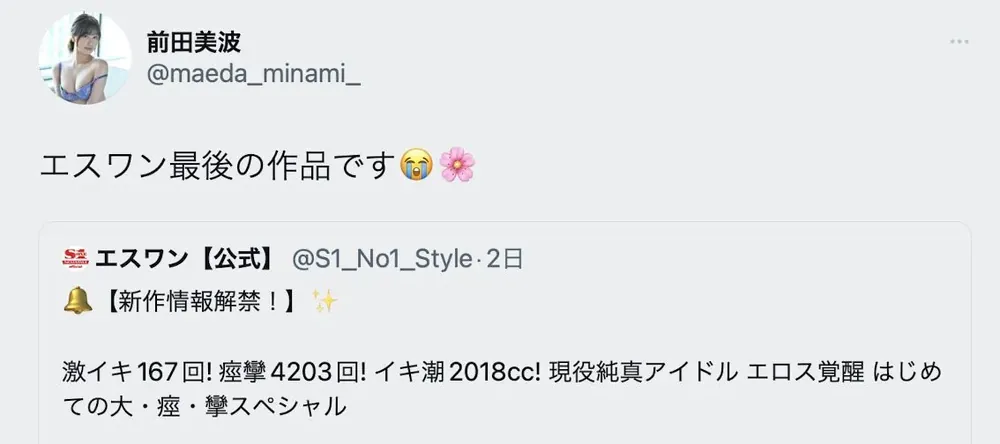 新山ちなつ（新山千夏）很新作品EBOD-956资料及内容介绍-全面游戏