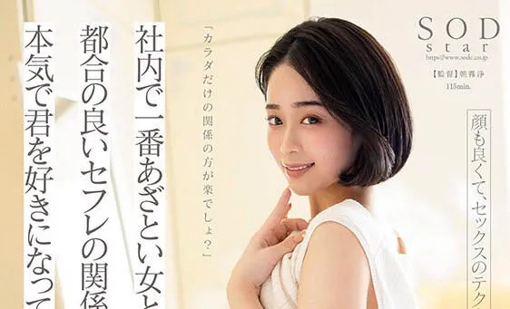 MINAMO很新作品STARS-713详细资料及预览介绍-全面游戏