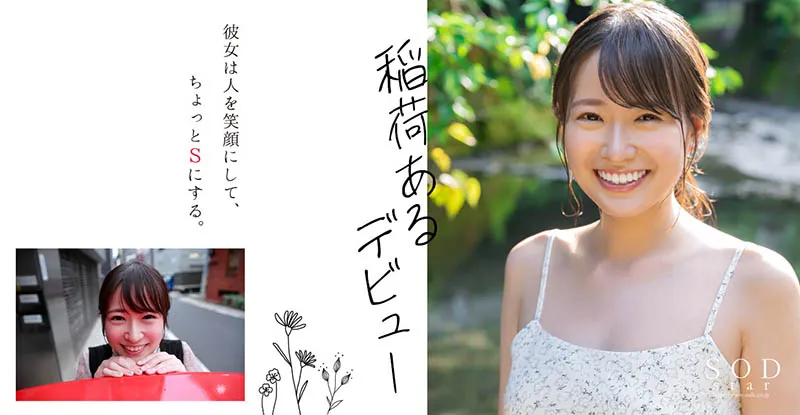 稲荷ある(稻荷步)很新编号STARS-761作品资料与内容介绍-全面游戏