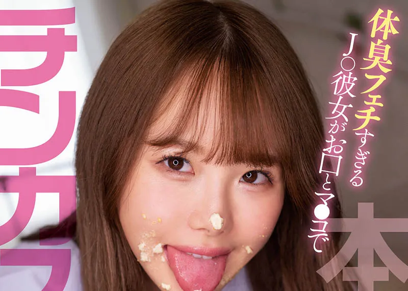 松本いちか写真