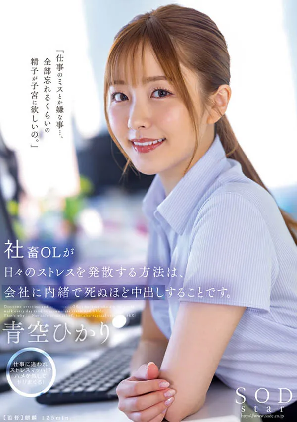 天海つばさ作品剧照2