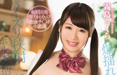 姪っ子の急成长オッパイに我慢できない仆剧照