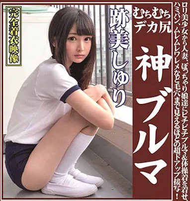 樱萌子剧情截图