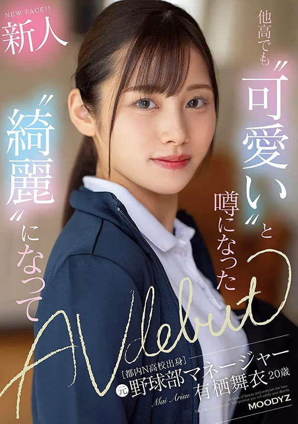 有栖舞衣(Arisu-Mai)很新作品MIFD-233详细资料与信息预览-全面游戏