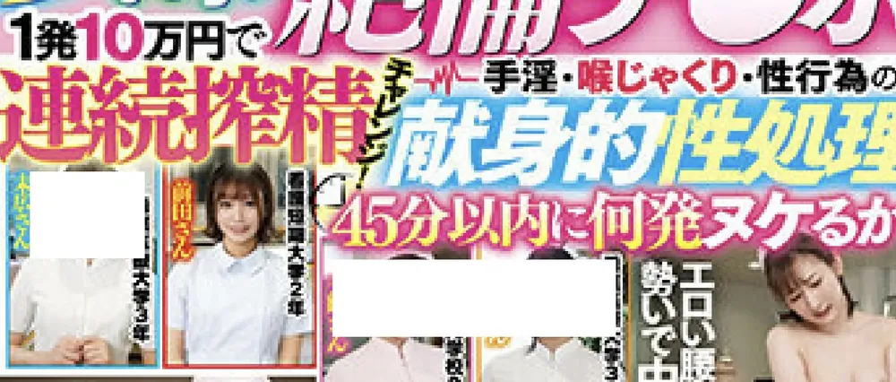 未歩なな（未步奈奈）精选作品作品编号及详细资料汇总-全面游戏