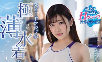 イイ女は天然神乳で选ぶー封面