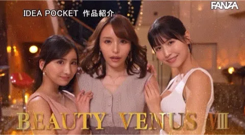 BEAUTY VENUS Ⅷ作品封面