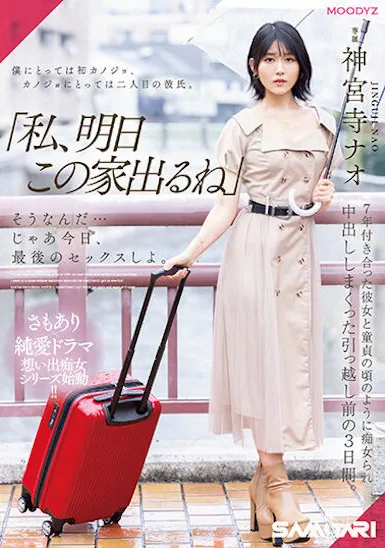 梦乃爱佳人物形象图