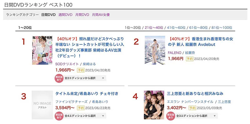 柴崎はる（柴崎春）及作品编号SDJS-189详细资料与内容介绍-全面游戏