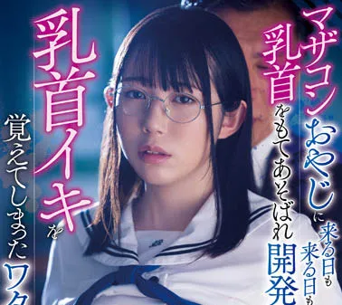 双叶胡桃角色形象