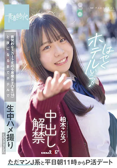 作品封面EBOD-953