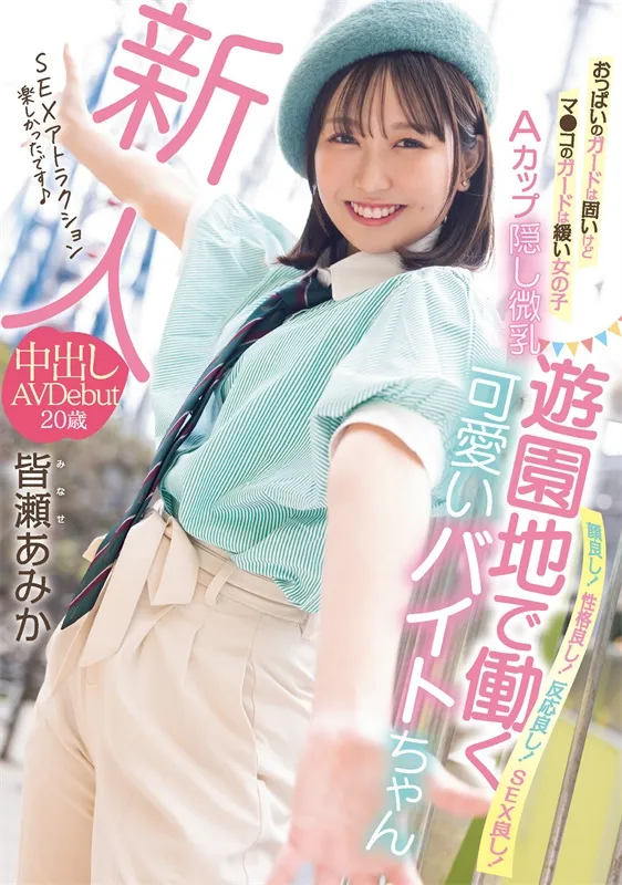 IDEAPOCKET First Impression系列作品封面