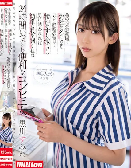 桥本有菜活动照