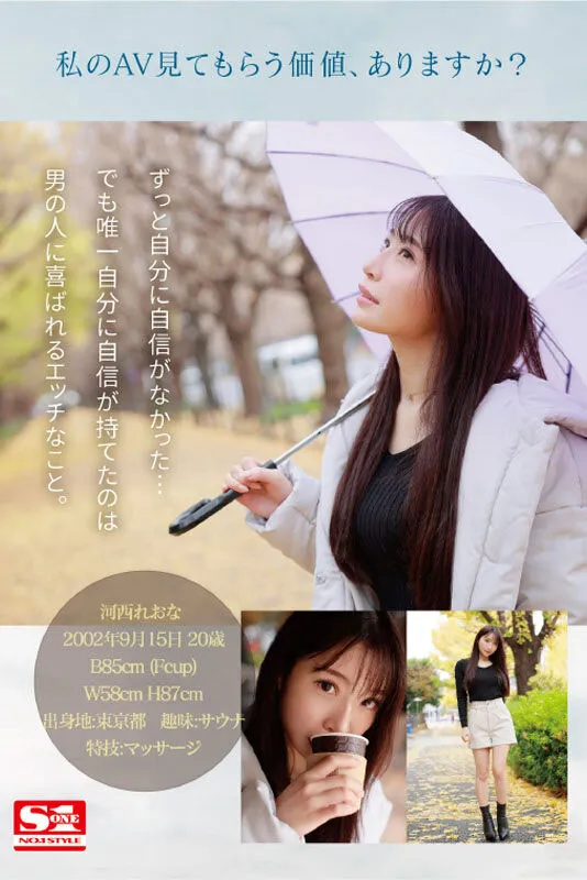 河西れおな写真