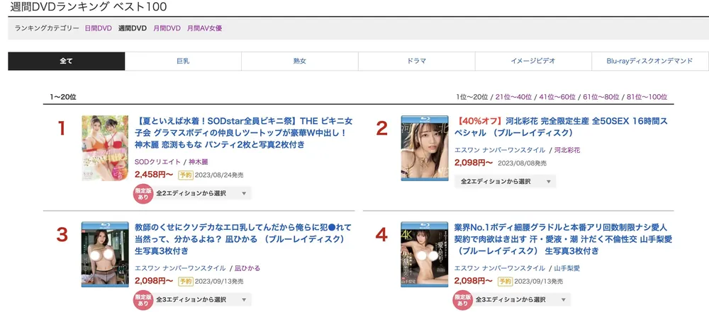 夏目响（夏目響）STARS-800系列作品资料及内容介绍-游戏花园