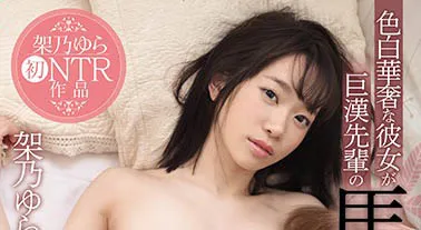 架乃由罗作品剧照