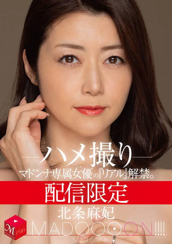 北条麻妃写真集照片3