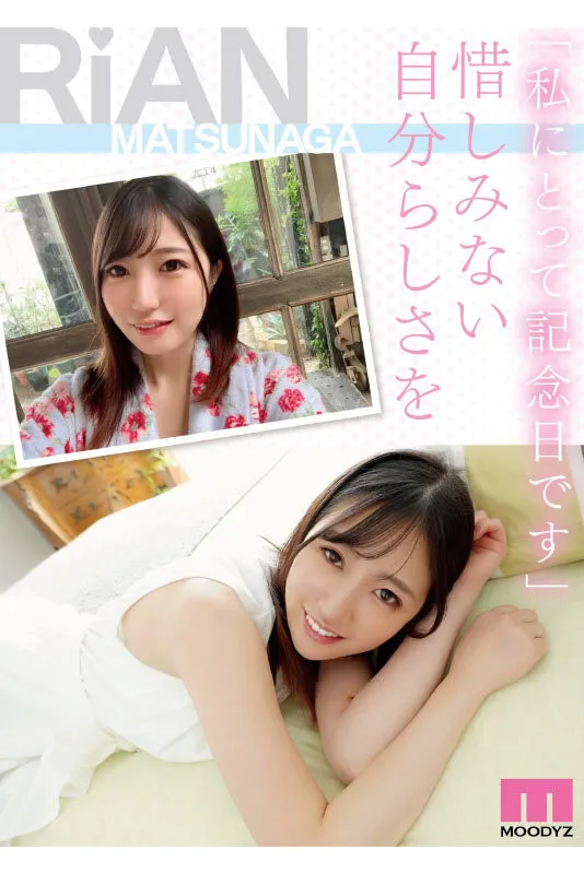 松永梨杏影视剧照