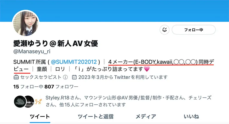 爱濑悠里作品剧照