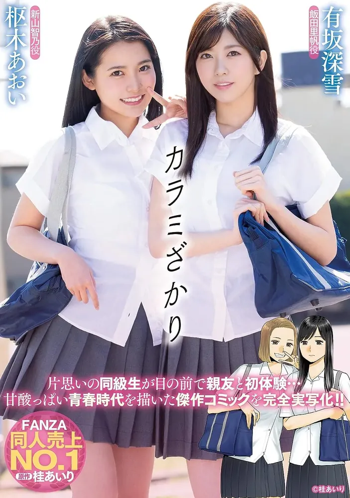 清原みゆう形象写真