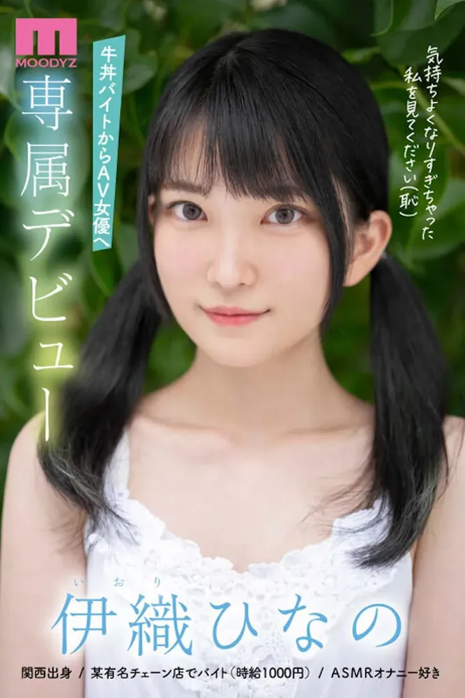 日下部加奈作品剧照