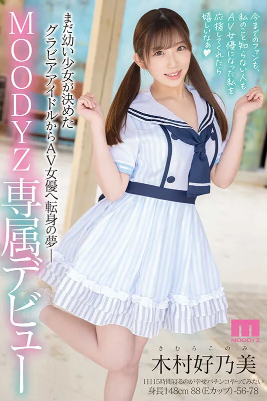 坂道みる在作品中的互动情节