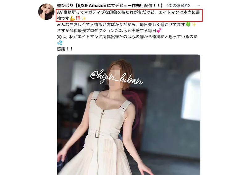 圣ひばり近期工作照