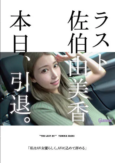 我妻里帆作品封面