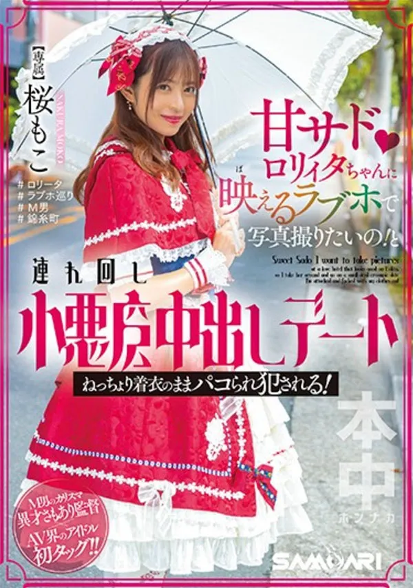 高桥しょう子演出现场