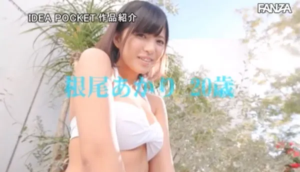 根尾朱里高清照片