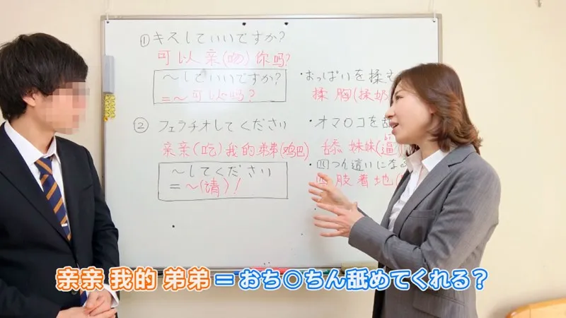 林美玲语言教学板书