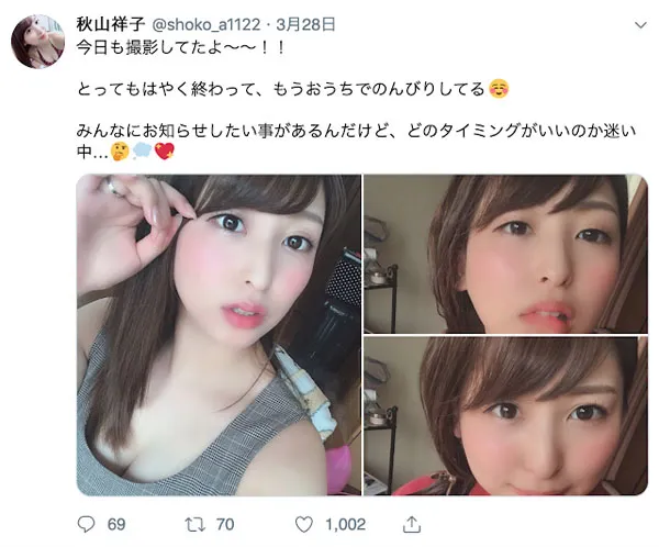 秋山祥子演出现场照片