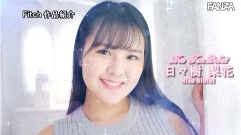 园田みおん场景剧照