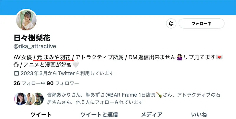 园田みおん不同角色剧照