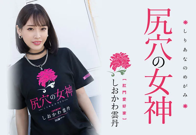 神木まほろ（神木真秀）参与作品 SSNI-504 详细资料及内容介绍-全面游戏