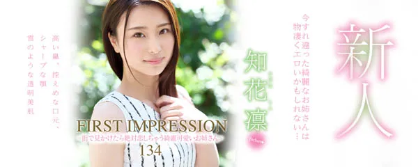 知花凛写真
