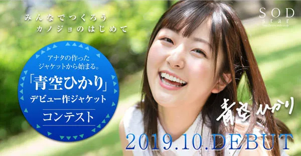 青空ひかり的写真照展示