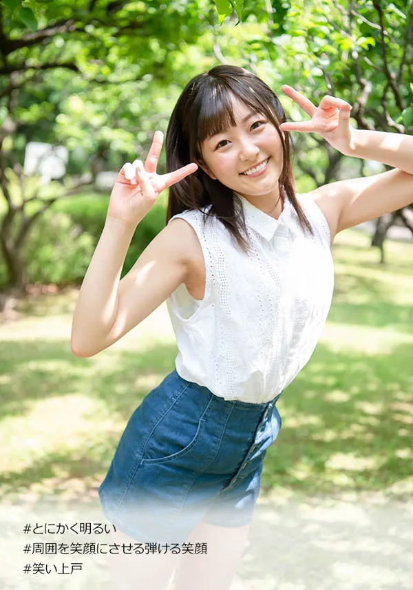 青空ひかり活力形象