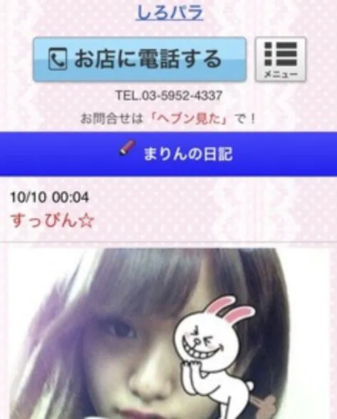 日向まりん相关图片6