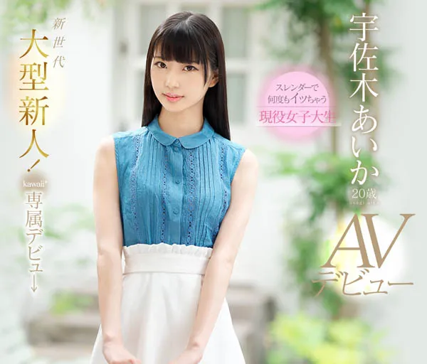 宇佐木あいか(CAWD-006)影视资料及内容简介详解-游戏花园