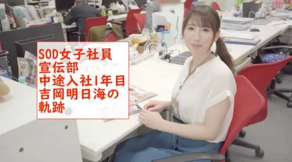 吉冈明日海海报