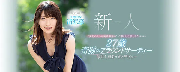 琴井しほり（琴井汐里）作品SSNI-554资料简介及内容预览-全面游戏