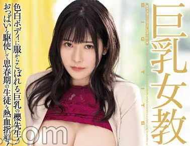 高桥圣子角啬装扮示意