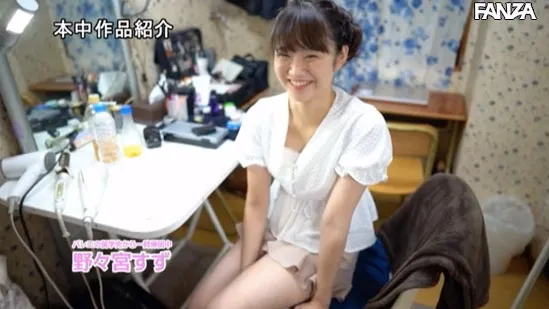 野々宮すず艺术展现