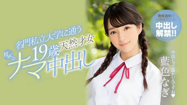 蓝啬なぎ（蓝啬渚希）出演作品HND-751详细资料与内容介绍-全面游戏