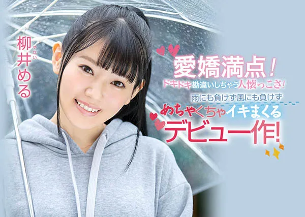 柳井める(柳井梦留)品番CAWD-045相关资料及预览介绍-全面游戏