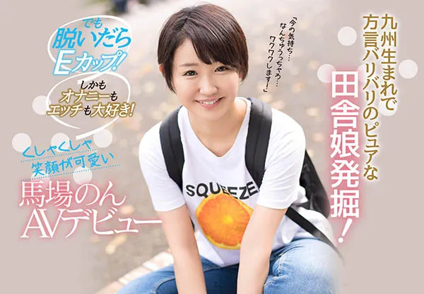 马场のん（马场暖）作品CAWD-042详细信息及观影指南-全面游戏