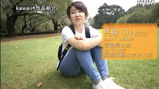 马场のん作品场景2
