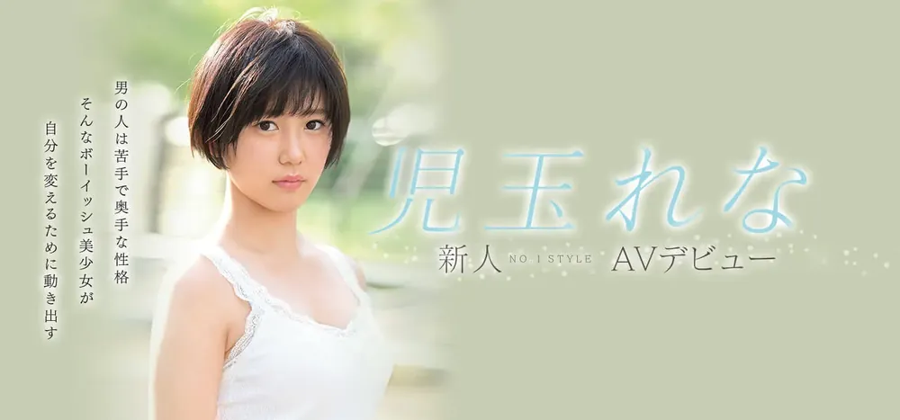 児玉れな写真展示